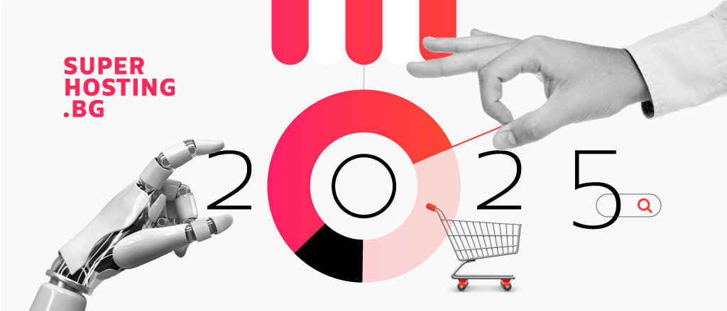 Онлайн търговията 2025: числата и тенденциите говорят